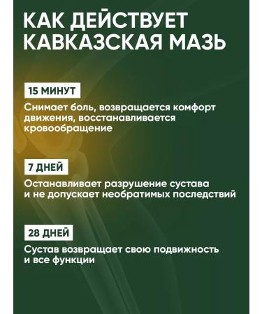 Althea Caucasian cream ointment for joints and ligaments anesthetic - Buy Online on GoSupps.com