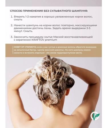 KRAFTOV Shampoo Restoring with keratin Premium - Buy Online on GoSupps.com