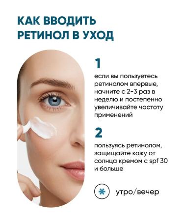 Althea Facial cream with liposomal retinol 0.5% retiderma - Buy Online on GoSupps.com