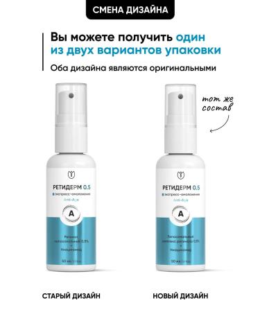 Althea Facial cream with liposomal retinol 0.5% retiderma - Buy Online on GoSupps.com