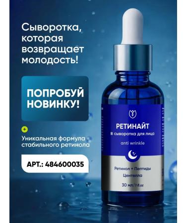 Althea Facial cream with liposomal retinol 0.5% retiderma - Buy Online on GoSupps.com