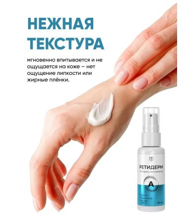 Althea Facial cream with liposomal retinol 0.5% retiderma - Buy Online on GoSupps.com