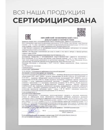 Althea Facial cream with liposomal retinol 0.5% retiderma - Buy Online on GoSupps.com