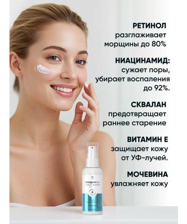 Althea Facial cream with liposomal retinol 0.5% retiderma - Buy Online on GoSupps.com