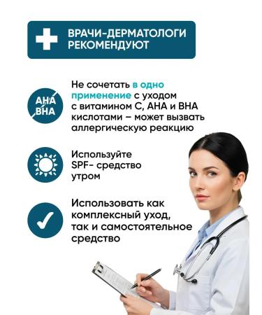 Althea Facial cream with liposomal retinol 0.5% retiderma - Buy Online on GoSupps.com