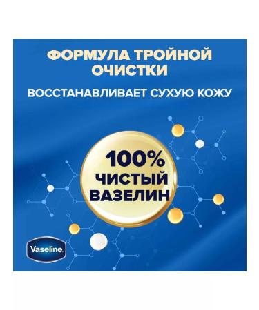 Vaseline Balm for body and lips original 250ml - Buy Online on GoSupps.com
