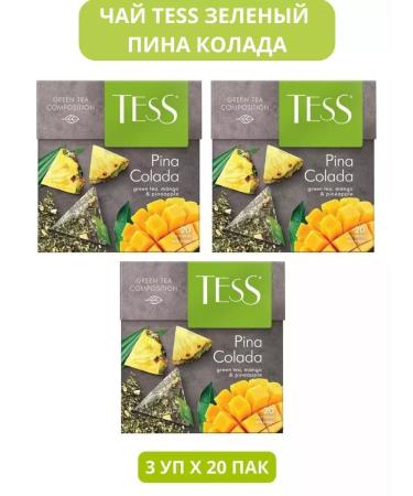 TESS Tea green pina Kolada 3 units. 20 packs