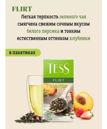 TESS Tea green flirt 3 c. 25 packs - Buy Online on GoSupps.com