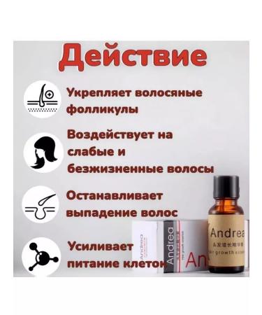 ANDREA Hair growth serum - Buy Online on GoSupps.com