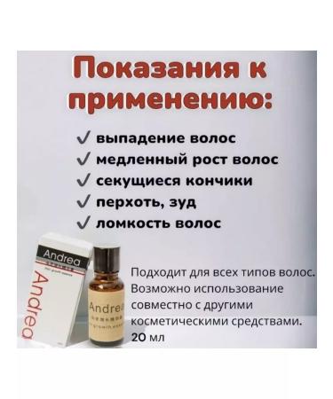 ANDREA Hair growth serum - Buy Online on GoSupps.com