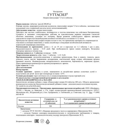 Miopharm Guttasil 60 tab - Buy Online on GoSupps.com