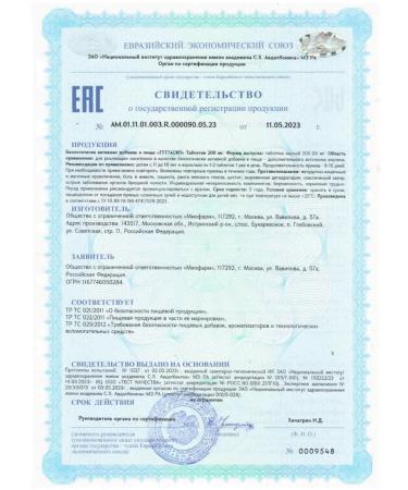 Miopharm Guttasil 60 tab - Buy Online on GoSupps.com