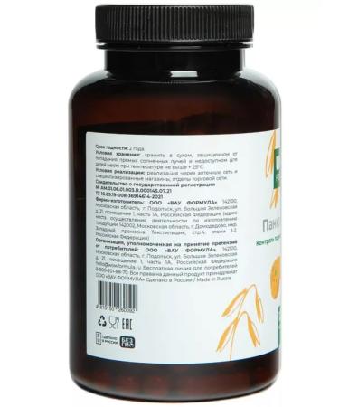 WOW FORMULA Pancrit SP. Pancreatic control. From pancreatitis - Buy Online on GoSupps.com