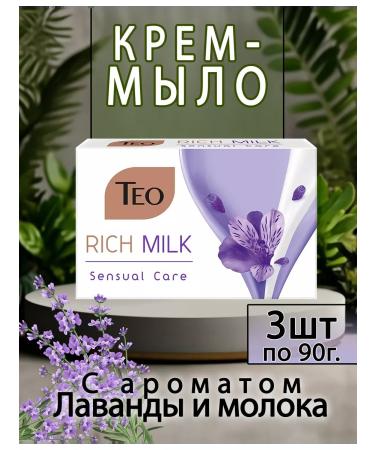 Theo Toilet soap with the aroma of lavada and milk