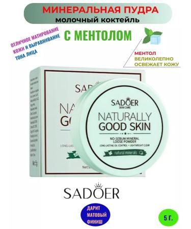 sadoer Facial powder matting tone 01. 5g