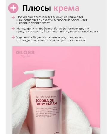 Prettyskin A nutrient cream for a jojoba oil 500 ml - Buy Online on GoSupps.com