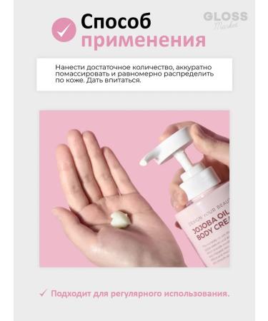 Prettyskin A nutrient cream for a jojoba oil 500 ml - Buy Online on GoSupps.com