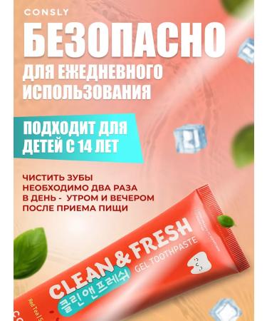 CONSLY Gel toothpaste with red tea and minerals 2*105 gr - Buy Online on GoSupps.com