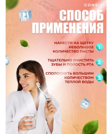 CONSLY Gel toothpaste with red tea and minerals 2*105 gr - Buy Online on GoSupps.com