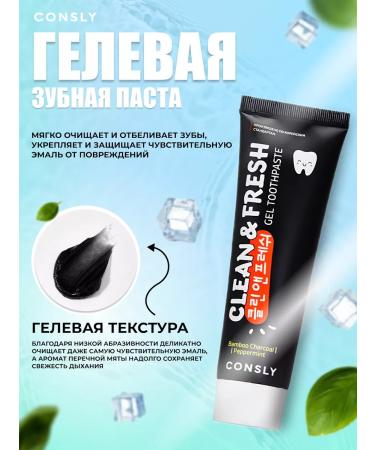 CONSLY Gel toothpaste with bamboo coal and mint 2*105 gr - Buy Online on GoSupps.com