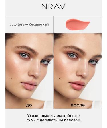 NRAV Lip balm moisturizing nutrition - Buy Online on GoSupps.com