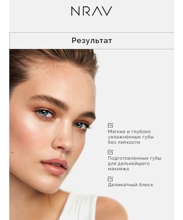 NRAV Lip balm moisturizing nutrition - Buy Online on GoSupps.com