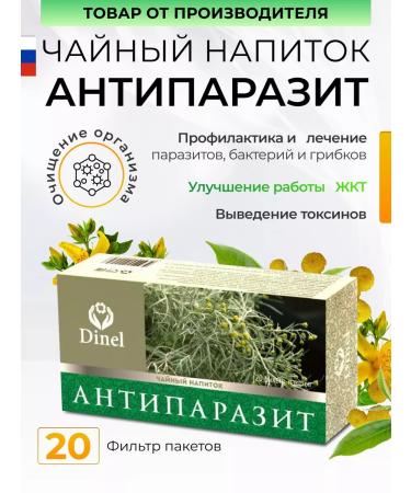 Dinel Herbal tea antiparasitic collection - Complex in bags