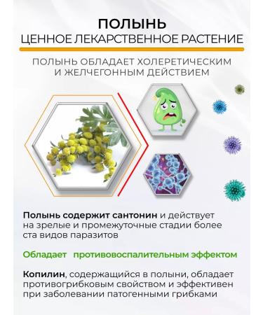 Dinel Herbal tea antiparasitic collection - Complex in bags - Buy Online on GoSupps.com