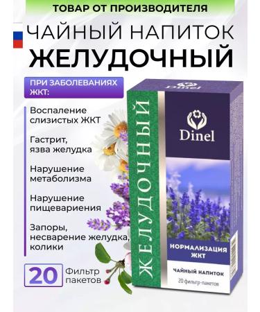 Dinel Herbal tea Altai gastrointestinal intestinal collection in bags