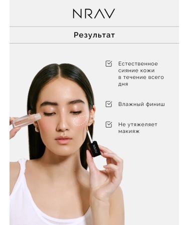 NRAV Facial liquid highlighter - Buy Online on GoSupps.com