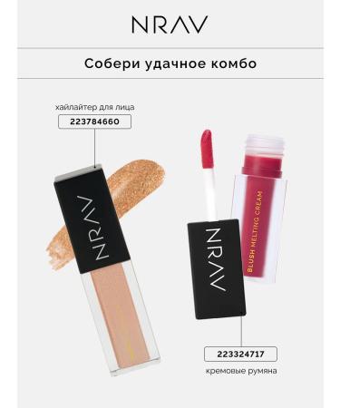 NRAV Facial liquid highlighter - Buy Online on GoSupps.com