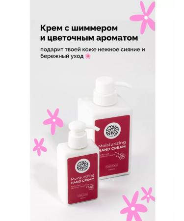 Swanky Stamping Moisturizing hand cream with shimmer - Buy Online on GoSupps.com