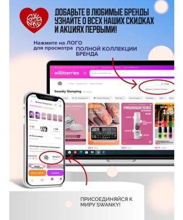 Swanky Stamping Moisturizing hand cream with shimmer - Buy Online on GoSupps.com