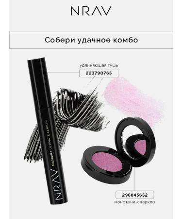 NRAV Eye for eyelashes lengthening black - Buy Online on GoSupps.com