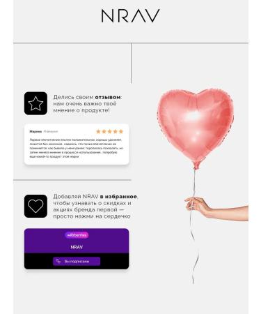 NRAV Eye for eyelashes lengthening black - Buy Online on GoSupps.com