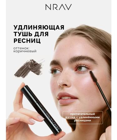 NRAV Eyehous mascara lengthening brown