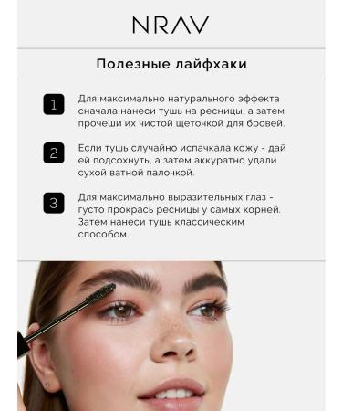 NRAV Volumizing mascara - Buy Online on GoSupps.com