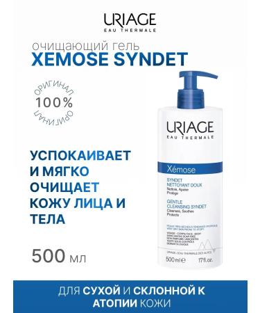URIAGE Uryazh gel soft cleansing ksemosis synotes 500 ml