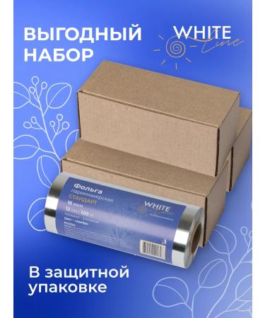 White Line Hairdresser foil for shining staining manicure - Buy Online on GoSupps.com