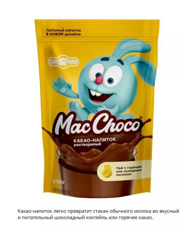 MacChoco Cocoa powder children's soluble mixariki 3 types of 235g - Buy Online on GoSupps.com