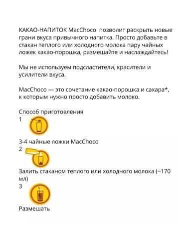 MacChoco Cocoa powder children's soluble mixariki 3 types of 235g - Buy Online on GoSupps.com