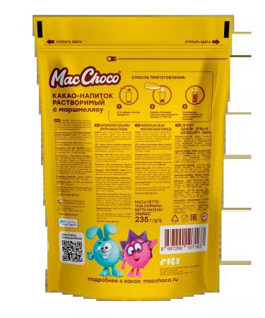 MacChoco Cocoa powder children's soluble mixariki 3 types of 235g - Buy Online on GoSupps.com