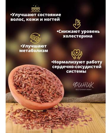 Date Flax seeds natural fresh product 2kg - Buy Online on GoSupps.com