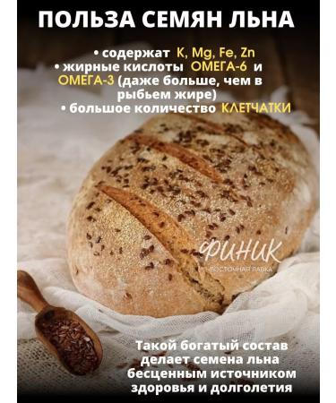 Date Organic flax seeds for diet and athletes 4kg - Buy Online on GoSupps.com