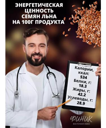 Date Organic flax seeds for diet and athletes 4kg - Buy Online on GoSupps.com