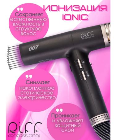 RIFF Feng with diffuser and ionization - Buy Online on GoSupps.com