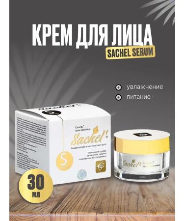 Sashel Facial cream Serum Moisturizing and Nutrition 30 ml