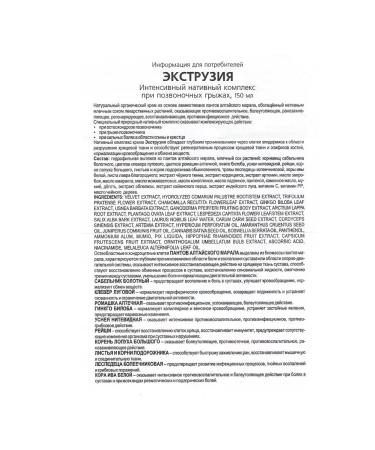 Sashera honey Cream ointment extrusion for back from pain 150 ml - Buy Online on GoSupps.com