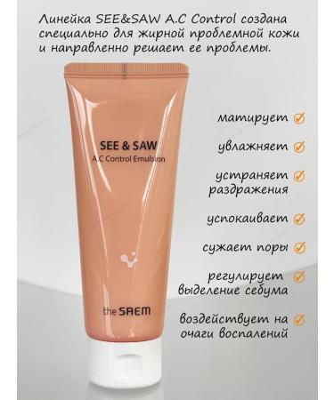 THE SAEM Emulsion for oily problem skin - Buy Online on GoSupps.com