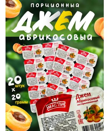 Oils Jam portion apricot 20 pcs 20 g (400 g)